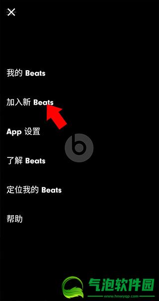 beats应用
